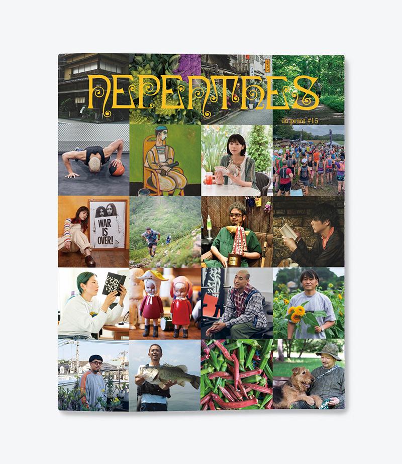 [NOW ONLINE] NEPENTHES IN PRINT #15