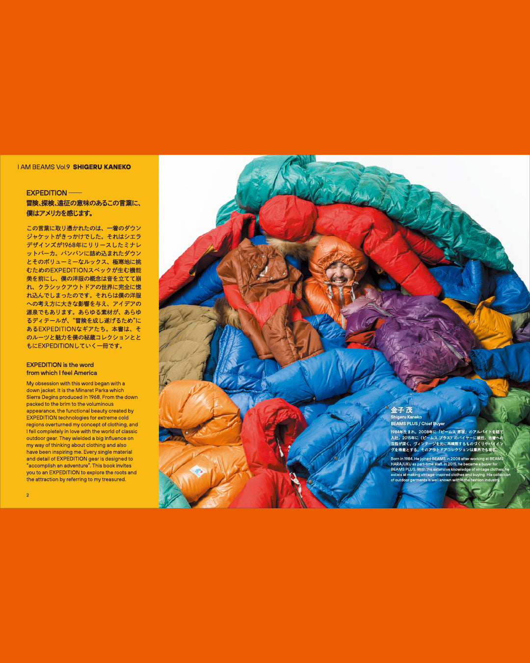 Outdoor Expedition Book by Shigeru Kaneko