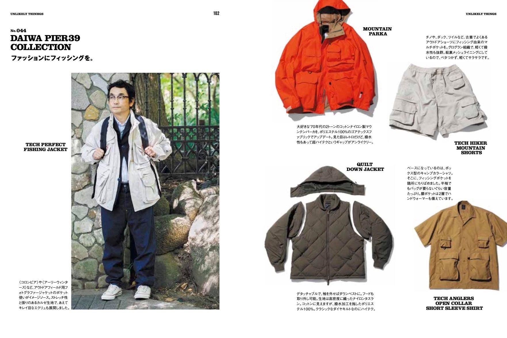 Unlikely Things by Shinsuke Nakada