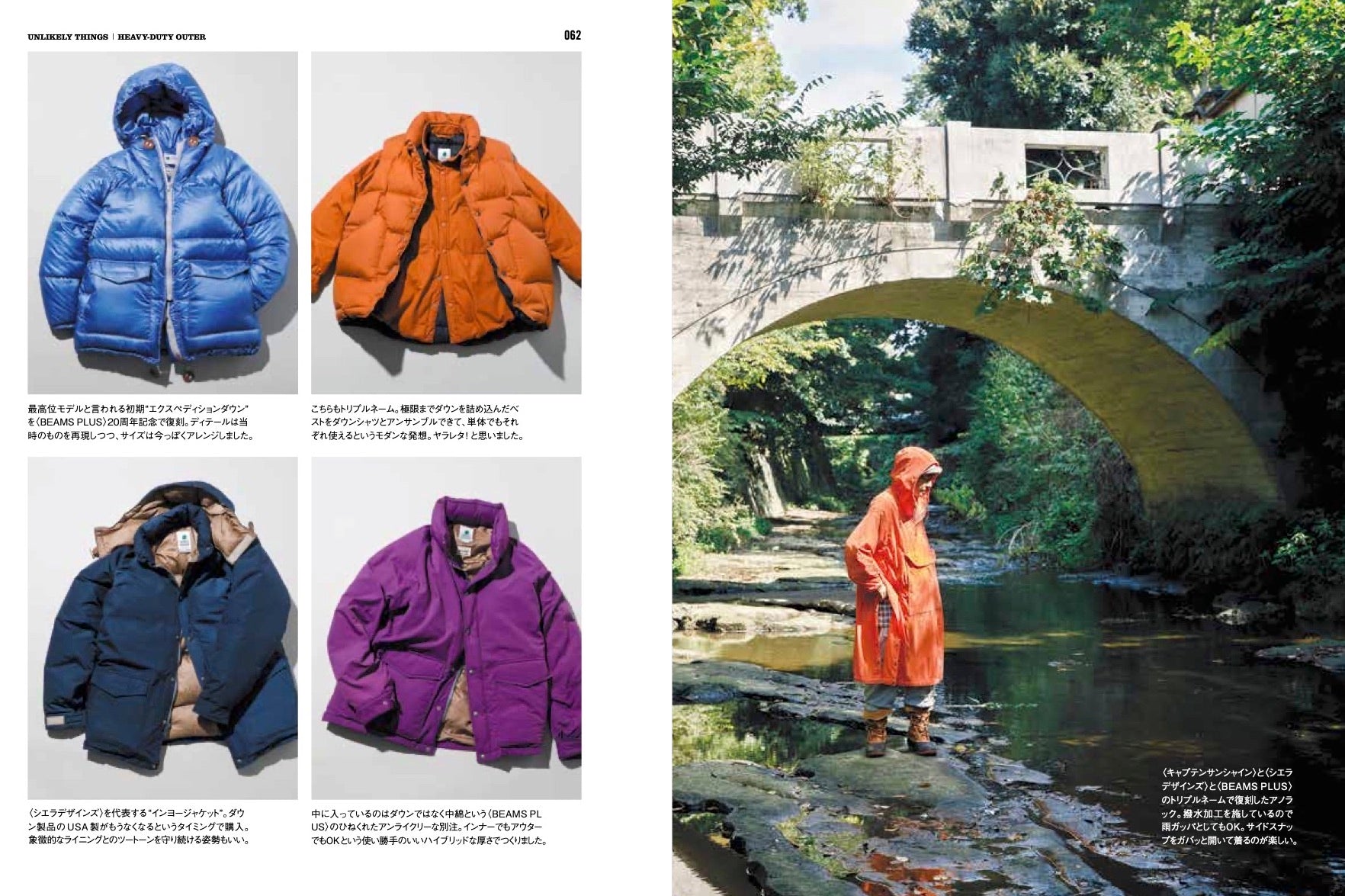 Unlikely Things by Shinsuke Nakada