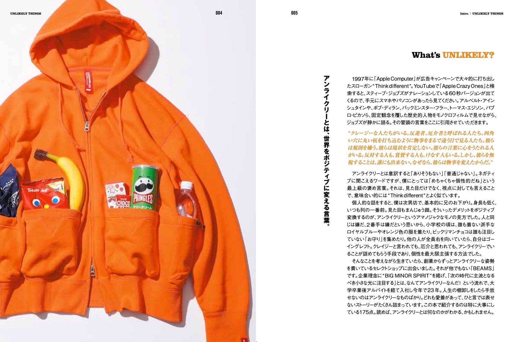 Unlikely Things by Shinsuke Nakada