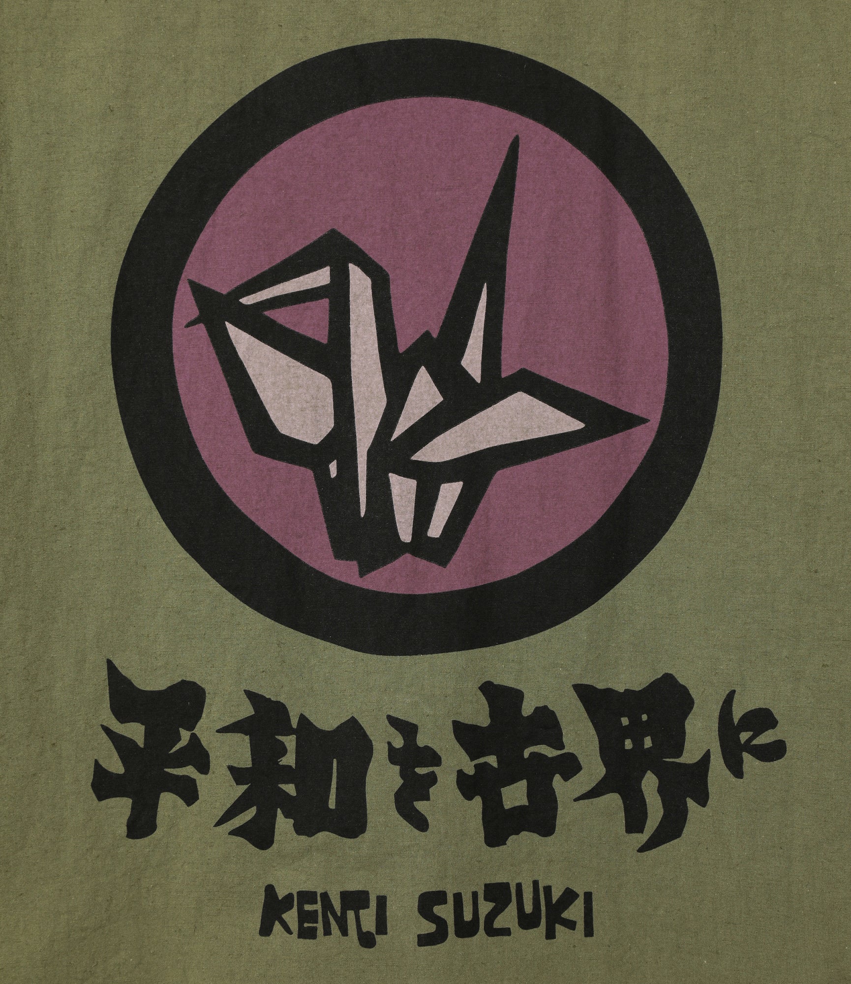 Needles x Sasquatchfabrix - Stand Collar Army Shirt - Olive - Peace to World